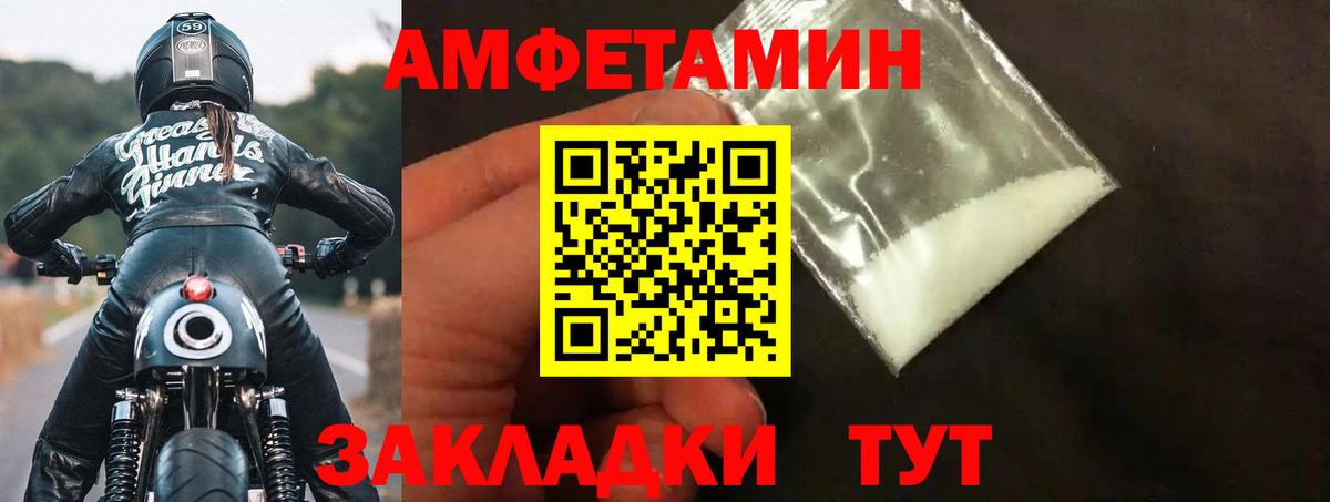 Псков  АМФЕТАМИН 97%  АМФ  Вход с VPN  Amphetamine 
