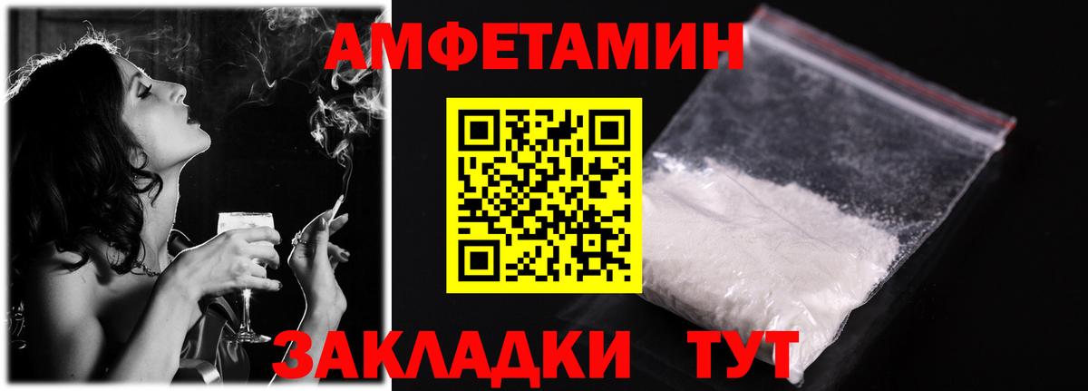 Амфетамин Розовый Псков
