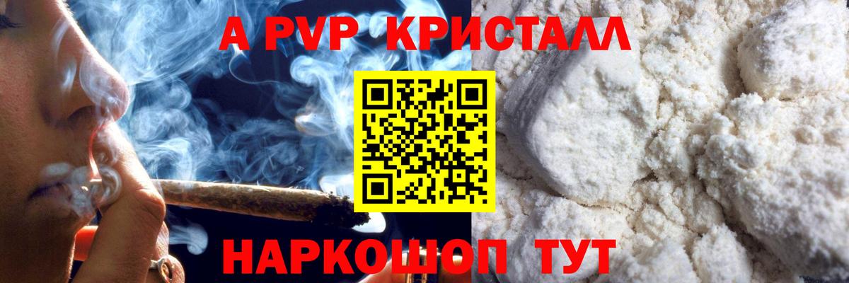 Alpha PVP VHQ Псков
