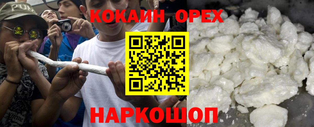 Кокаин Columbia Псков