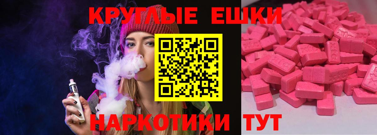 цена наркотик  Вход с VPN  ЭКСТАЗИ MDMA  Псков  Экстази XTC 