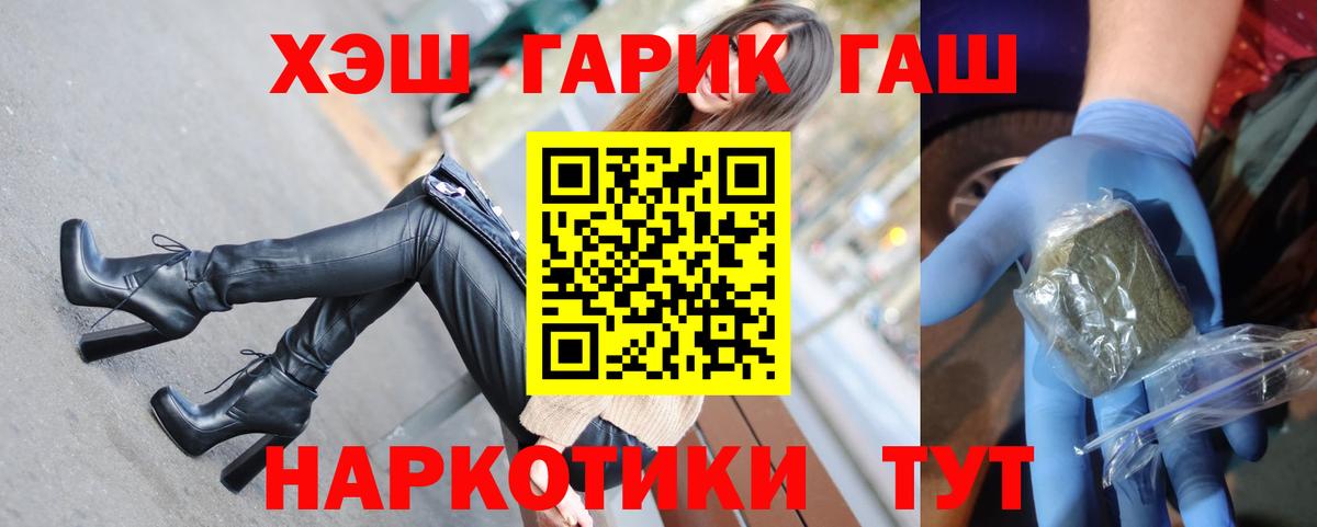 Гашиш  Гашиш VHQ  Вход с VPN  Псков  ГАШИШ хэш 