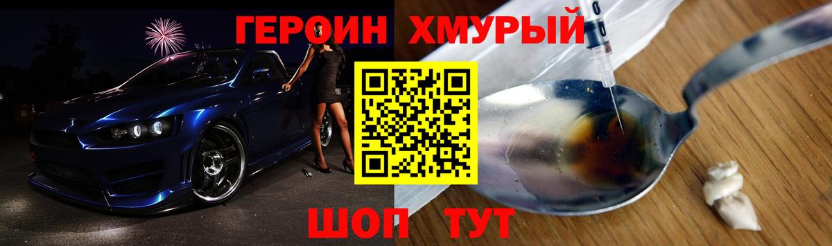 ГЕРОИН белый  Вход с VPN  Псков 