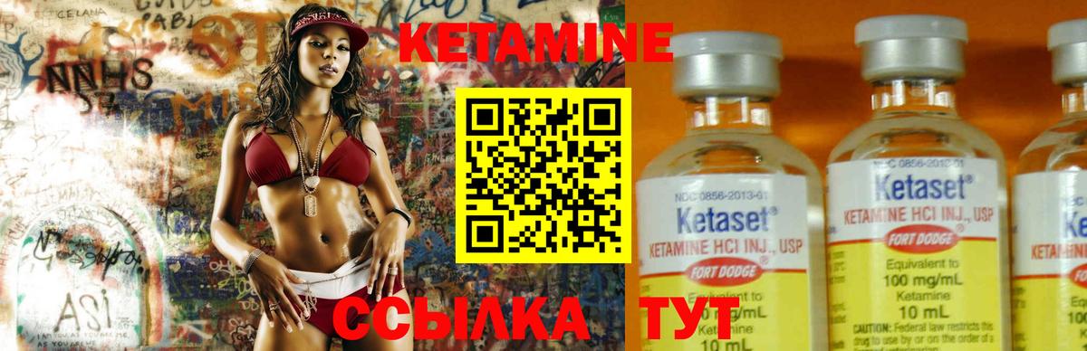 Псков  КЕТАМИН VHQ  КЕТАМИН ketamine  Вход с VPN 