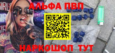альфа пвп VHQ Туймазы