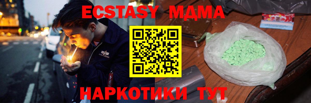 Псков  MDMA Molly  MDMA  MDMA VHQ  Вход с VPN 