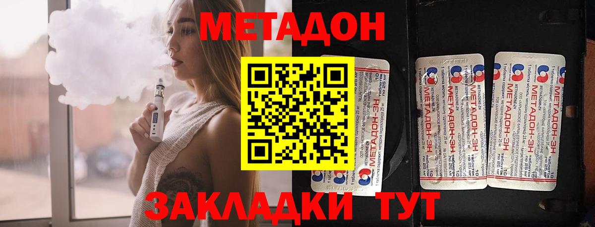 Метадон кристалл  blacksprut рабочий сайт  МЕТАДОН methadone  Псков  Вход с VPN 