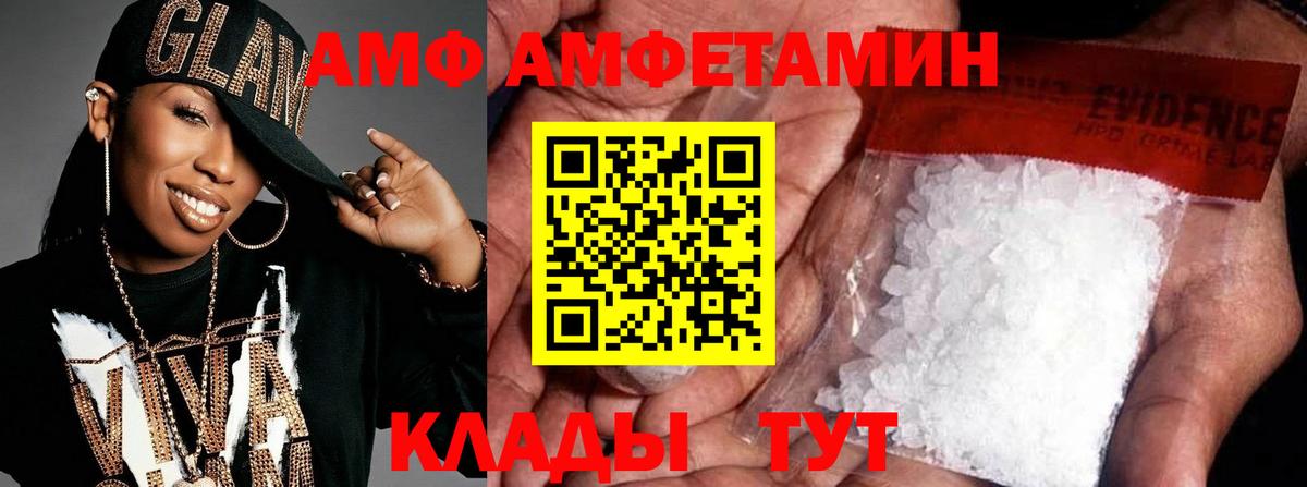МЕТАМФЕТАМИН Methamphetamine  МЕТАМФЕТАМИН Methamphetamine  Вход с VPN  Псков 