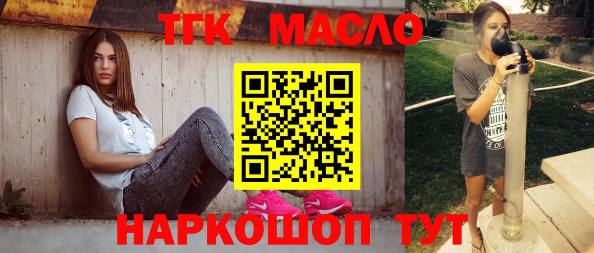 Дистиллят ТГК вейп с тгк Псков