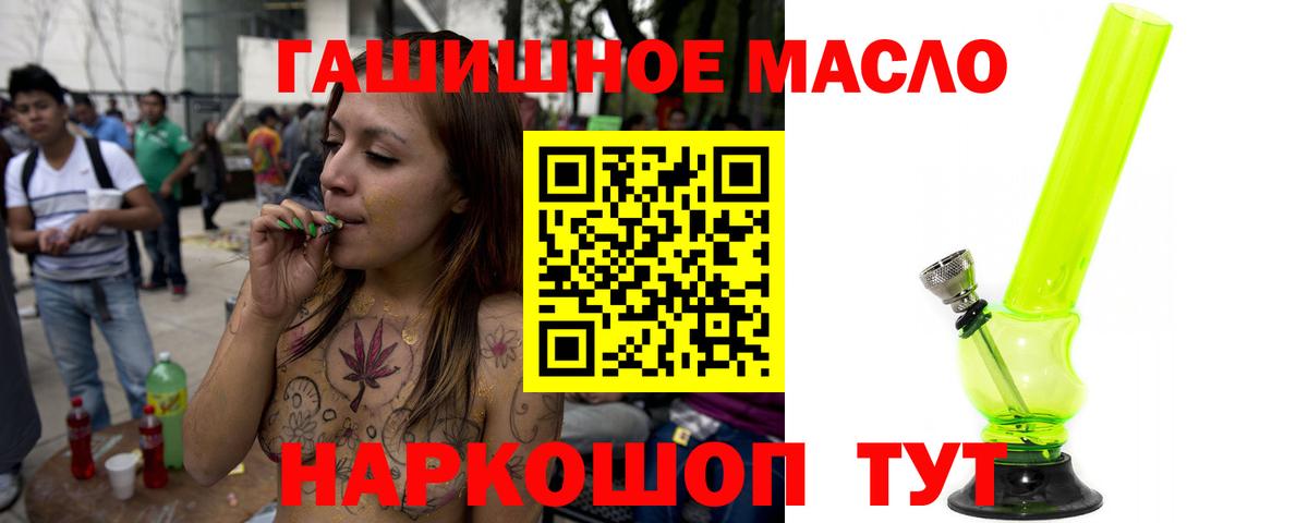 ТГК гашишное масло  закладки  blacksprut рабочий сайт  Вход с VPN  Псков 